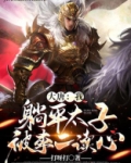 大唐:我,躺平太子,被李二读心