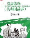 崇高荣誉:二十三位科技专家被授予两弹一星功勋奖章