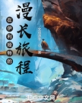 在伊利娅特的漫长旅程