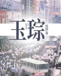 玉琮-2
