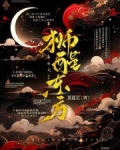 狮醒东方