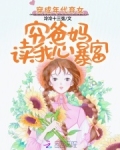穿成年代弃女,穷爸妈读我心暴富