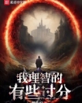 我理智的有些过分