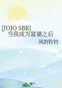 我要成为富婆英文