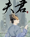我夫君天下第一甜