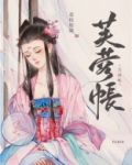春水摇