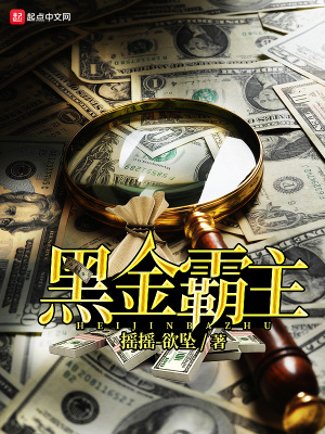 黑金霸主手链多少钱