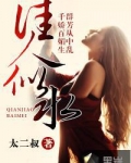 佳人似水