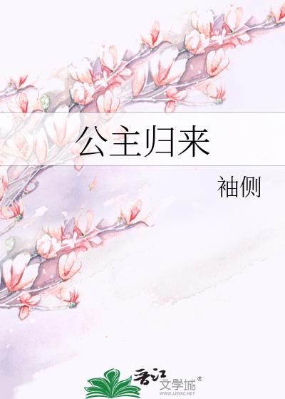 篡位将军的白月光(重生)