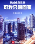创世神穿越综漫