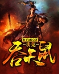 洪荒吞天鼠
