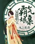 异能萌宝霸气娘亲