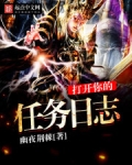 打开你的任务日志
