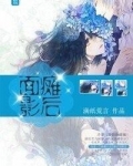 面瘫影后