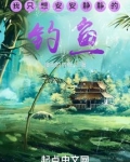 我只想安安静静的钓鱼