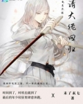 电竞教练:请大佬回归