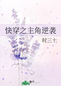 快穿之主角逆袭