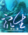 众生