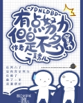 攻略目标她有读心术[穿书]