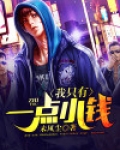 我就是王者