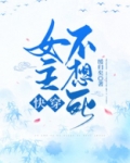 女主不想死（快穿）