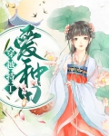 穿越特工爱种田