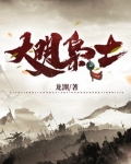 大明枭士