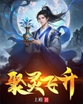宝瓶仙缘：从穷小子到皇权继承人