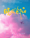 晚风沦陷[追妻火葬场]