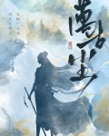 万古尘