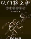 以门将之躯，扛着球队前进