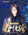 吾弟大秦第一纨绔