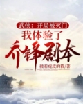 霸刀恩仇录