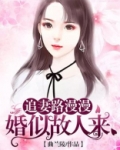 追妻路漫漫：婚似故人来