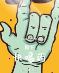 陛下,快喝药