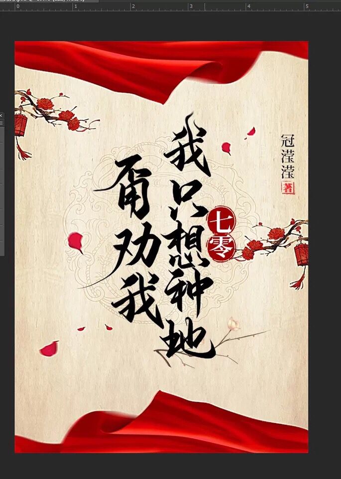 甭劝我,我只想种地[七零]百度云网盘